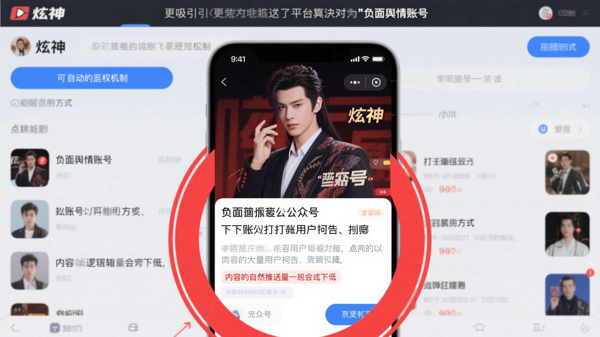 恰黑流终被反噬!炫神力挺毁号行为,亲手“斩杀”七年切片老臣? 更值得关注的是,平台算法对"负面舆情账号"有自动降权机制。一旦账号被大量用户举报